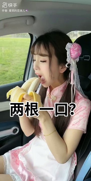 How can eat banana.