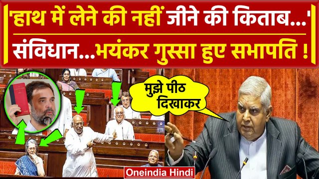 Jagdeep Dhankhar ने Rajya Sabha में विपक्ष को भयंकर डांट लगाई | Mallikarjun Kharge | वनइंडिया हिंदी