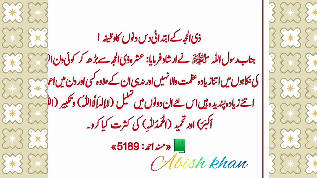 Urdu wazifa