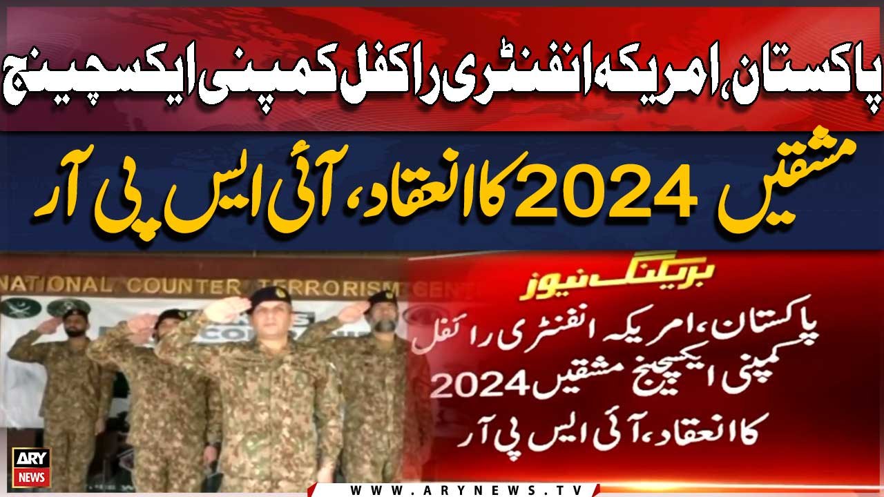 Pakistan-United States Infantry Rifle Company Exchange Exercise-2024