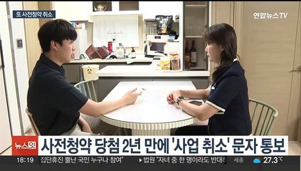 공사비 급등에 GTX 초역세권 '사전청약 취소' 날벼락