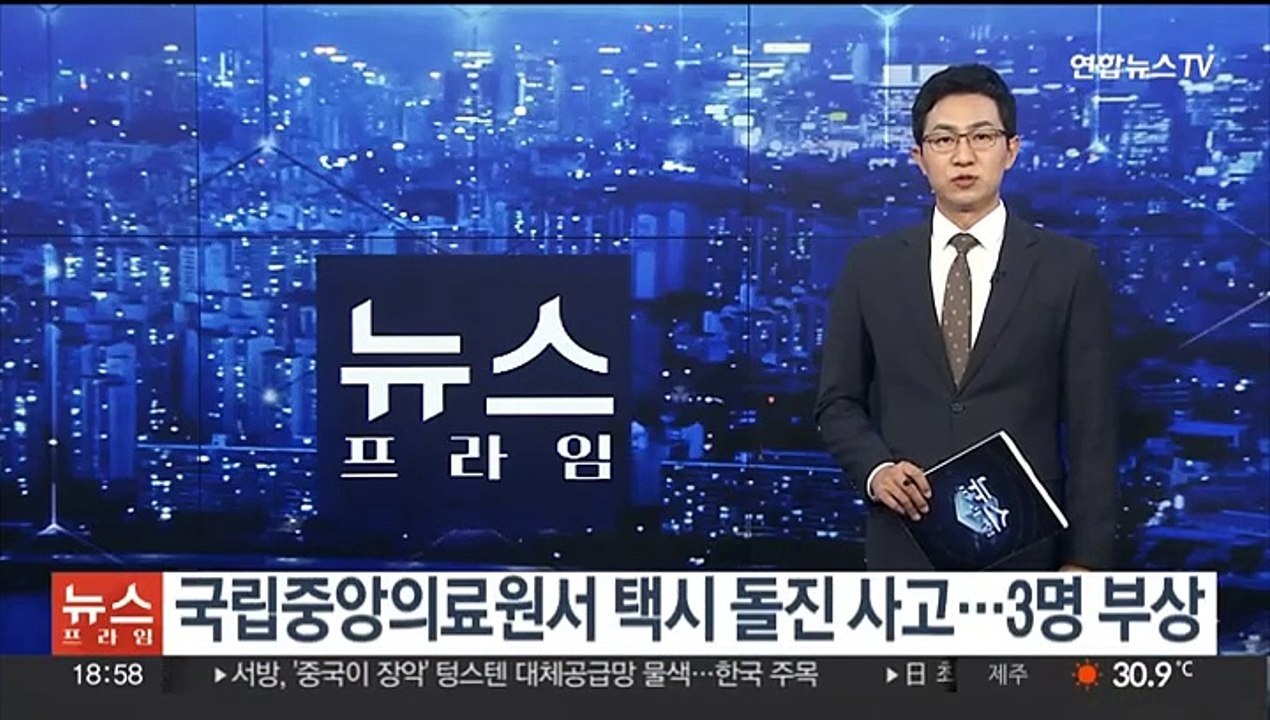 국립중앙의료원 택시 돌진 사고…3명 부상