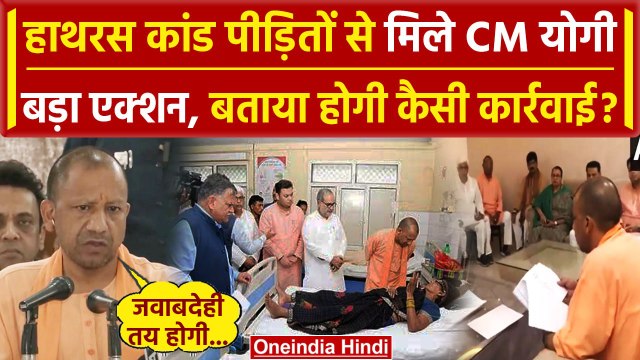CM Yogi On Hathras Stamped Case: हाथरस केस पीड़ितों से मिले CM योगी का बड़ा ऐलान | वनइंडिया हिंदी