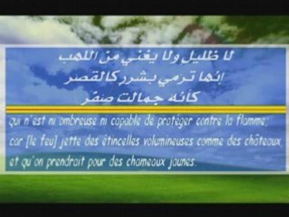 Sourate AL moursalat"Cheikh Soultan AL-amri