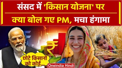 Video herunterladen: Kisan Card और PM Kisan Samman Nidhi Yojana पर PM Narendra Modi क्या बोले | Kisan Yojana | वनइंडिया