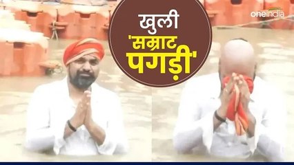 सम्राट चौधरी ने आखिरकार उतारी पगड़ी, मुंडन के बाद सरयू नदी में लगाई डुबकी 🧢