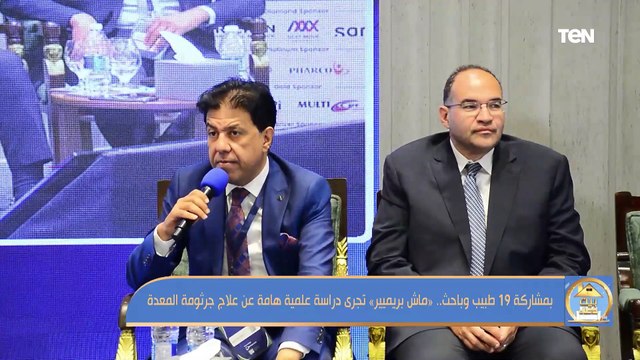 بمشاركة 19 طبيب وباحث.. ماش بريميير دراسة علمية هامة عن علاج جرثومة المعدة