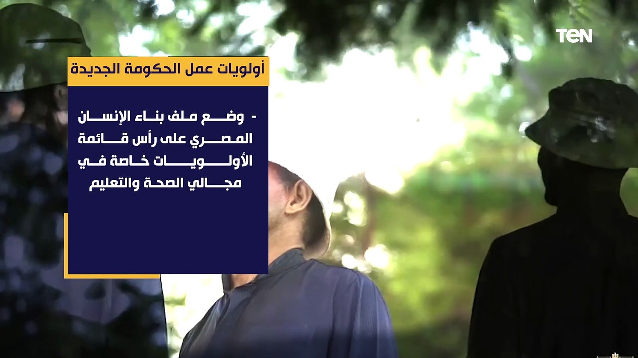 أهمها الحفاظ على محدات الأمن القومي المصري.. أولويات عمل الحكومة الجديدة