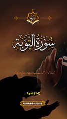 Surah tubah | Islamic short | mr_heart_broken123 #islamicshort