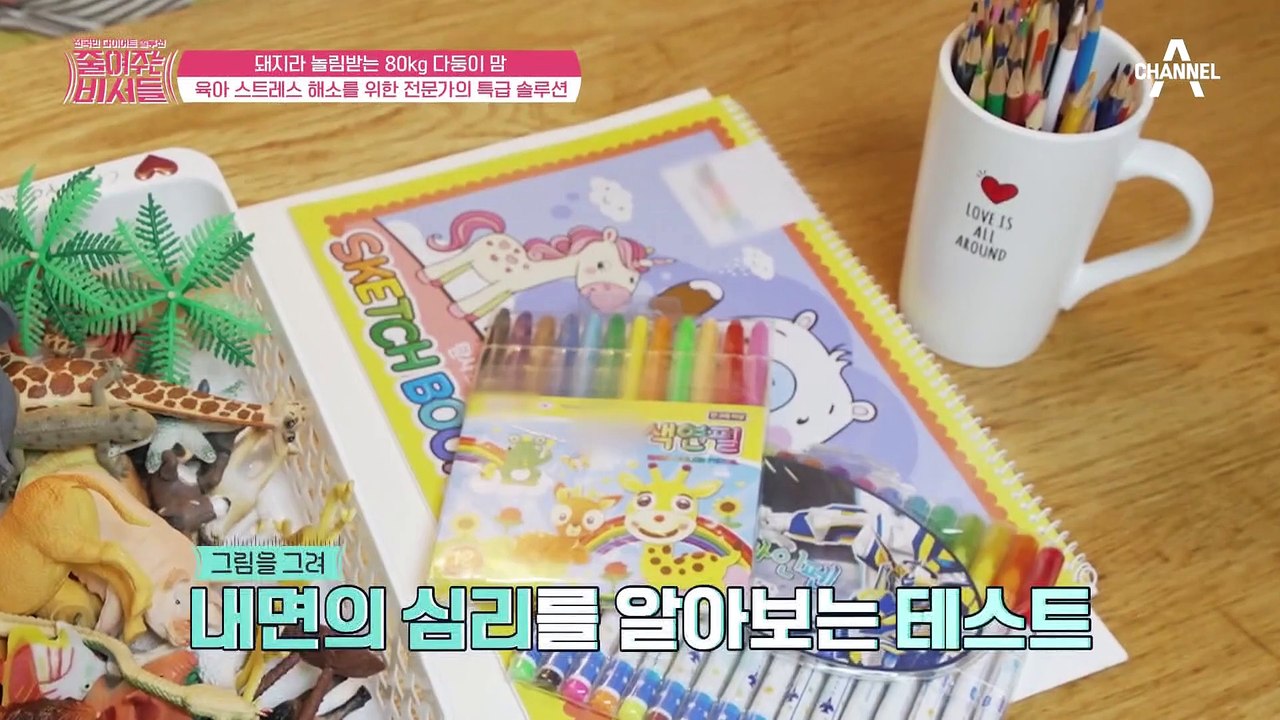 [#줄여주는비서들] 아들 셋 젊은 엄마, 18kg 감량에 성공! 작은 생활 습관을 고쳐 살을 뺀 비결은?