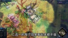 【帝国时代4】启动圣地！下山一步就算我输！