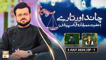 Chand Aur Taray - Hazrat Umar Farooq RA Special - 3 July 2024 - ARY Qtv