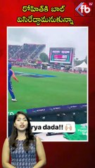 రోహిత్‌కి బాల్ విసిరేద్దామనుకున్నా: సూర్య | #suryakumaryadav #t20worldcup #catch #ytshorts|FBTV NEWS