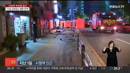 빠른 돌진에 가드레일 '무용지물'…보행자 안전장치 괜찮나