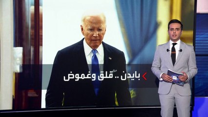 انقسام في صفوف الديمقراطيين بشأن ترشيح بايدن.. ومطالبات باختيار البديل