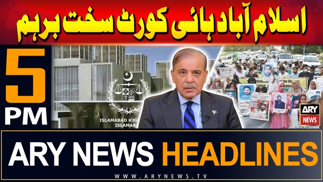 ARY News 5 PM Headlines | 3rd July 2024 | Islamabad High Court in Action