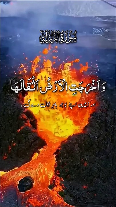 Tilawat _e_Quraan