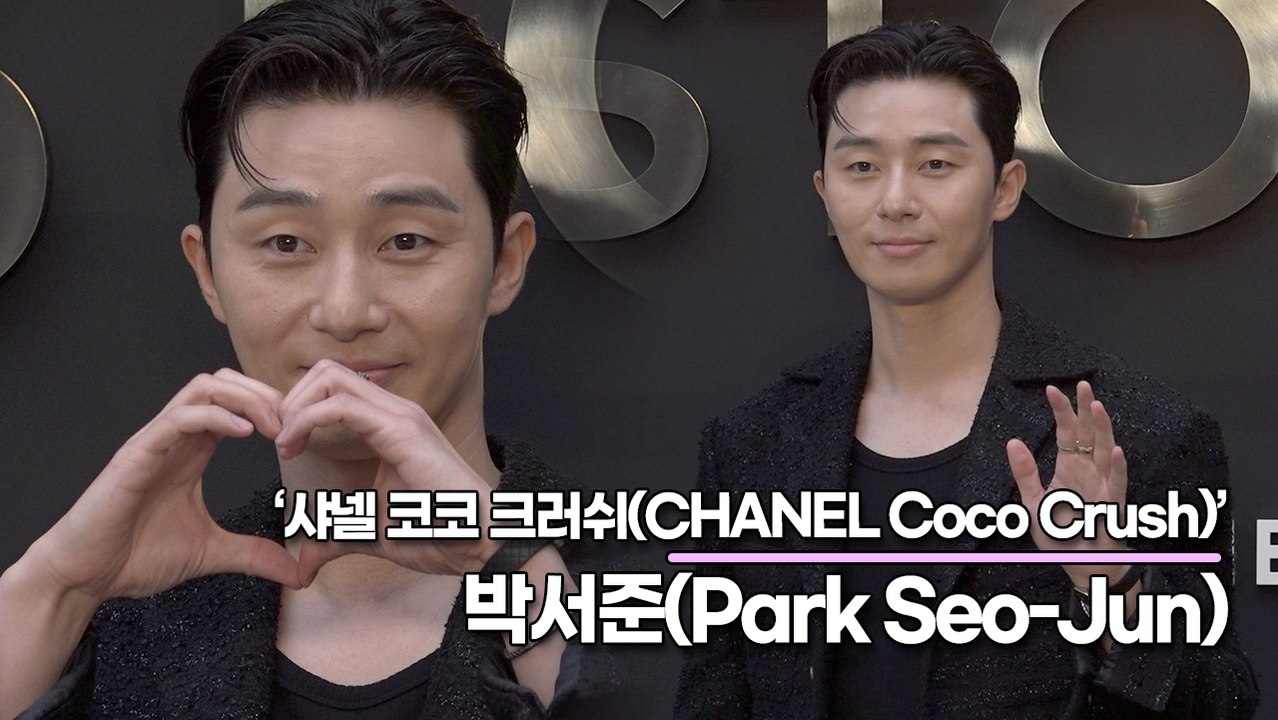 박서준(Park Seo-Jun), 잘생긴 미모 뒤에 깜찍한 반전 하트(‘샤넬’ 포토월...