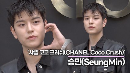 승민(SeungMin), 상큼 깜찍한 승민이의 청량미(‘샤넬’ 포토월) [TOP영상]