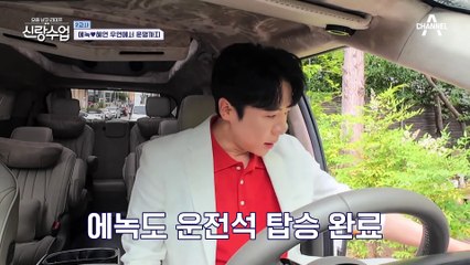 첫 만남부터 번호 교환까지, 예감 좋은 에녹의 소개팅 후기♥