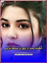 انہاں سکھ لیےء ول مغروریاں دے  اساں کدی نہیں بولے