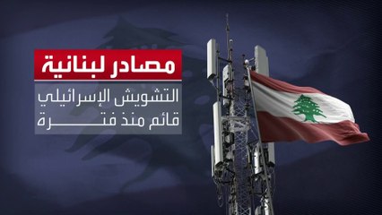 لبنان يشكو من التشويش المستمر على تطبيقي GPS و google maps