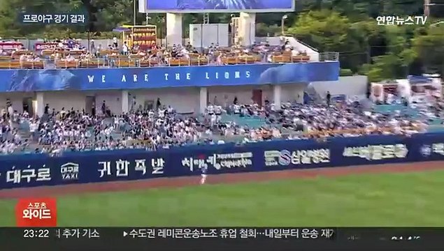 KIA, 삼성 상대 이틀 연속 역전승…전반기 1위