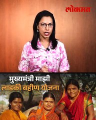 लाडकी बहिण योजतेन महत्त्वपूर्ण बदल