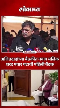 नवाब मलिक कुणासोबत आहेत हे आता स्पष्ट झालंय, जितेंद्र आव्हाडांचा थेट हल्ला..