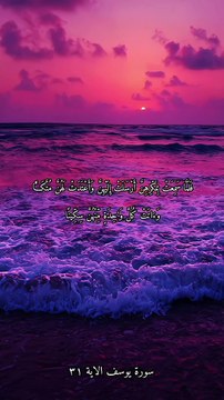 سورة يوسف بصوت الشيخ ياسر الدوسري الاية ٣١