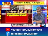 Big Bulletin | Sites Allotted By MUDA Kept Under Suspension: CM Siddaramaiah | HR Ranganath | July 3, 2024