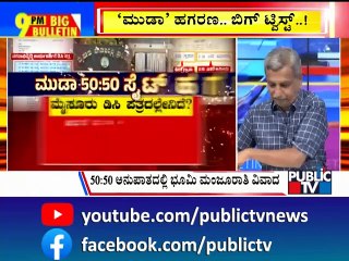 Big Bulletin | Sites Allotted By MUDA Kept Under Suspension: CM Siddaramaiah | HR Ranganath | July 3, 2024