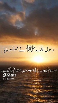 Hadees|Hadith| Sahih Bukhari Hadith 8: The First Hadith - Faith & Action |