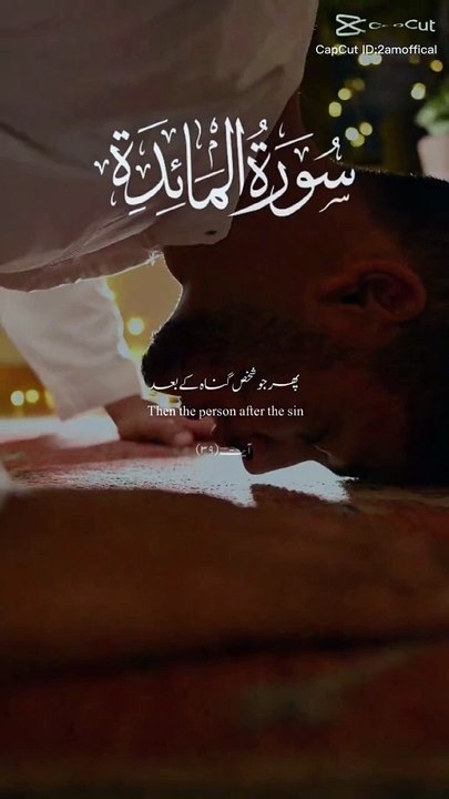 Sura tul Maida