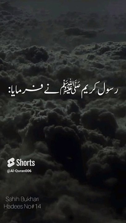 |Prayer: The Pillar of Islam - Sahih Bukhari Hadith No. 14"|Hadith|Hadees|