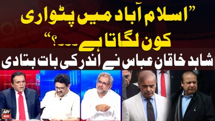 "Islamabad Mein Patwari Kon Lagata Hai...?", Shahid Khaqan Abbasi Told Everything