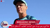 Gary Kirsten’s Confidential Report| Pakistan’s T20 World Cup Poor Performance | Cric Revels #report