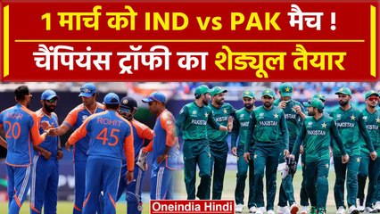 Champions Trophy 2025: IND vs PAK के बीच लाहौर में महामुकाबला, देखिए शेड्यूल |वनइंडिया हिंदी