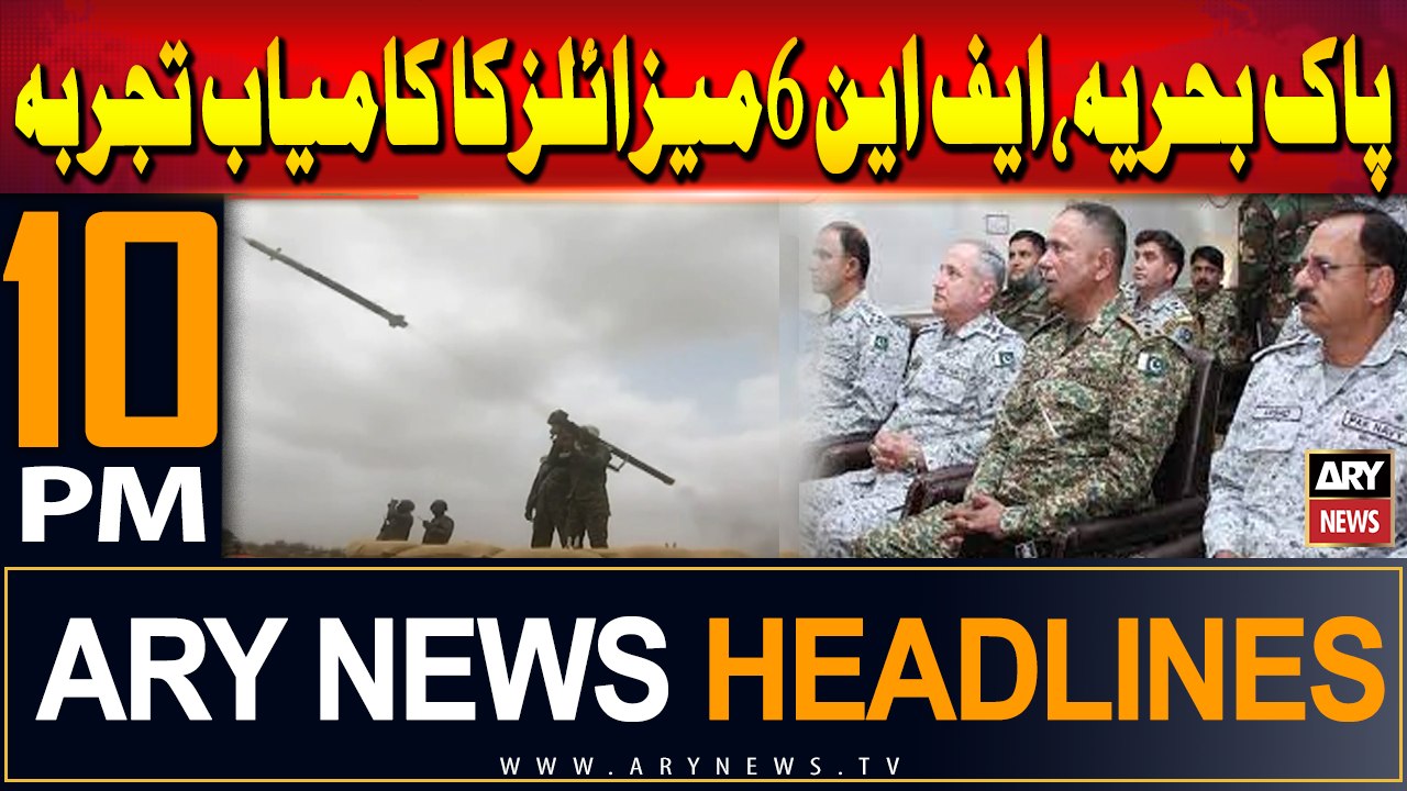 ARY News 10 PM Headlines | 3rd July 2024 | Pak Navy Successfully Test-Fired FN-6 Missiles