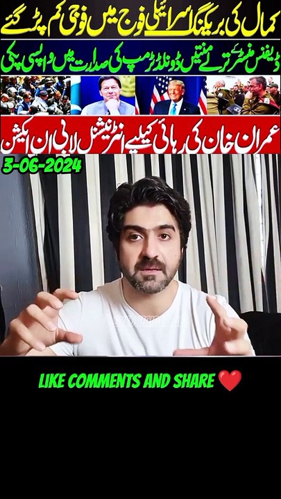 Imran Khan ki Rihaye ❤️