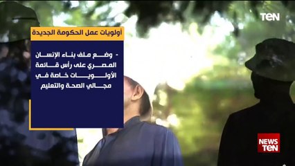 أولويات عمل الحكومة الجديدة