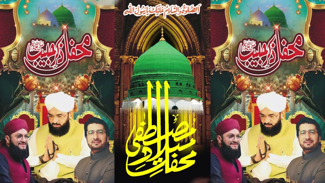 Mehfil Milad e mustfa ﷺ Noor ka Sama/Hafiz Tahir Qadri Best Performance/