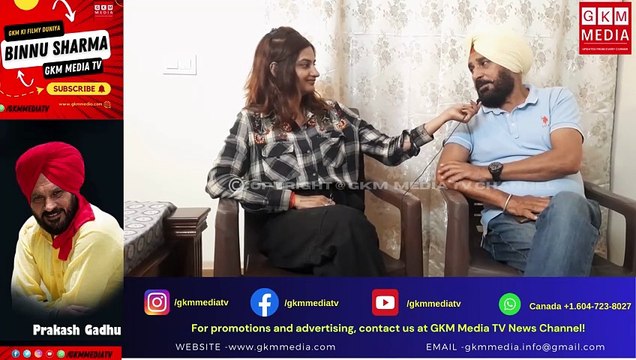 GKM Ki Filmy Duniya | Parkash Gadhu | Binnu Sharma | Punjabi Cinema | GKM Media TV #Episode 2 #GKMMEDIATV
