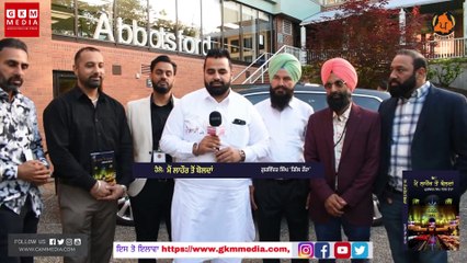 “Hello Main Lahore Ton Bolda” - "ਹੈਲੋ! ਮੈ ਲਾਹੋਰ ਤੋ ਬੋਲਦਾ" ਕਿਤਾਬ ਰਿਲੀਜ਼ ਪ੍ਰੋਗਰਾਮ: ਮਹਿਮਾਨਾਂ ਦੇ ਵਿਚਾਰ #GKMMEDIATV