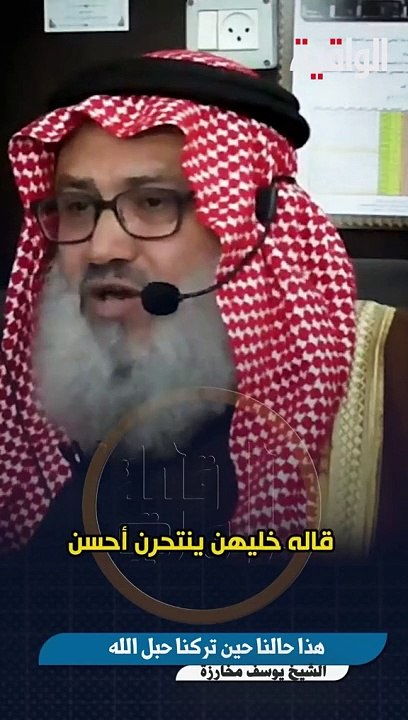 هذا حالنا حين تركنا حبل الله!