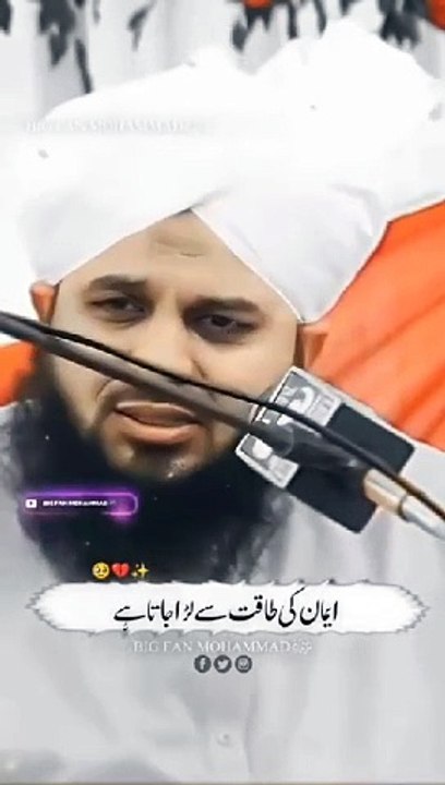 labik ya rasool Allah