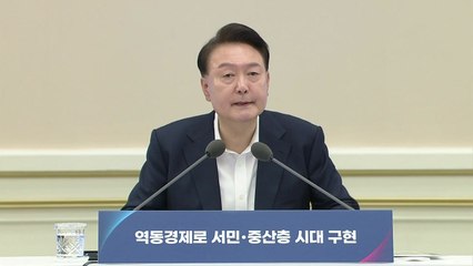 尹, 이재명 겨냥해 "왜 25만 원만 주나, 100억 주지" / YTN