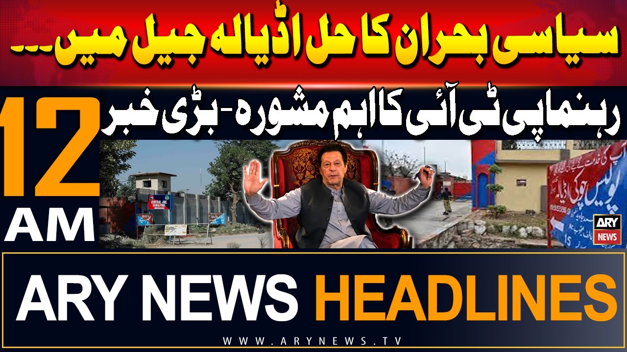 #headlines #pmshehbazsharif #russia #imrankhan #bushrabibi #loadshedding #ChampionTrophy  Follow the ARY News channel on WhatsApp: https://bit.ly/46e5HzY  Subscribe to our channel and press the bell icon for latest news updates: http://bit.ly/3e0SwKP  ARY