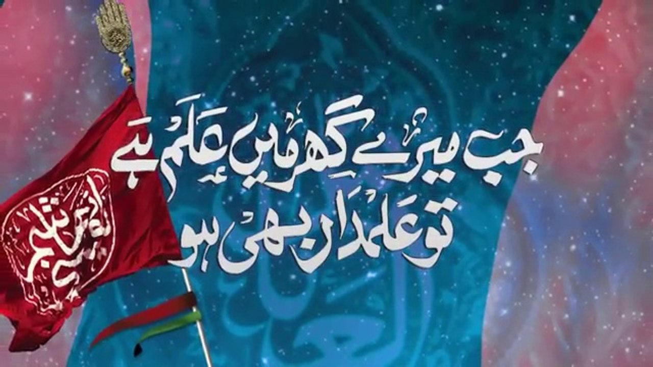Jab_Mere_Ghar_Mai_Alam_Hai_To_Alamdar_Bhi_Ho___Mesum_Abbas___Abbas_Sa_Beta___Muharram_Nohay_2024(360p)