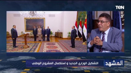 النائب عماد الدين حسين: اتمنى شرح مبررات دمج وزارتي النقل والصناعة معا